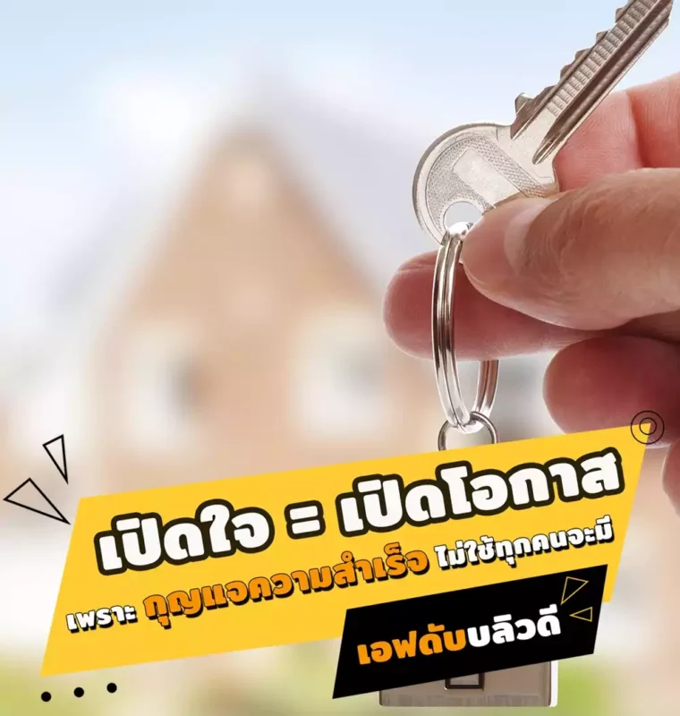 สมัครตัวแทน FWD กับเราดียังไง